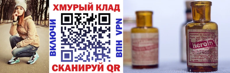 Купить закладки  Щёлково  Героин белый 